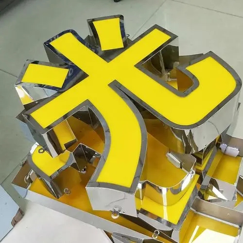 四川廣告公司平麵發光字怎麽製作？