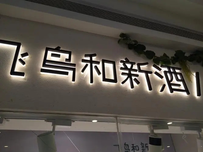 四川草莓视频懂你更多廣告招牌的製作一般需要多長時間？